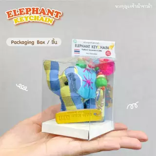 ELEPHANT KEYCHAIN - พวงกุญแจช้าง