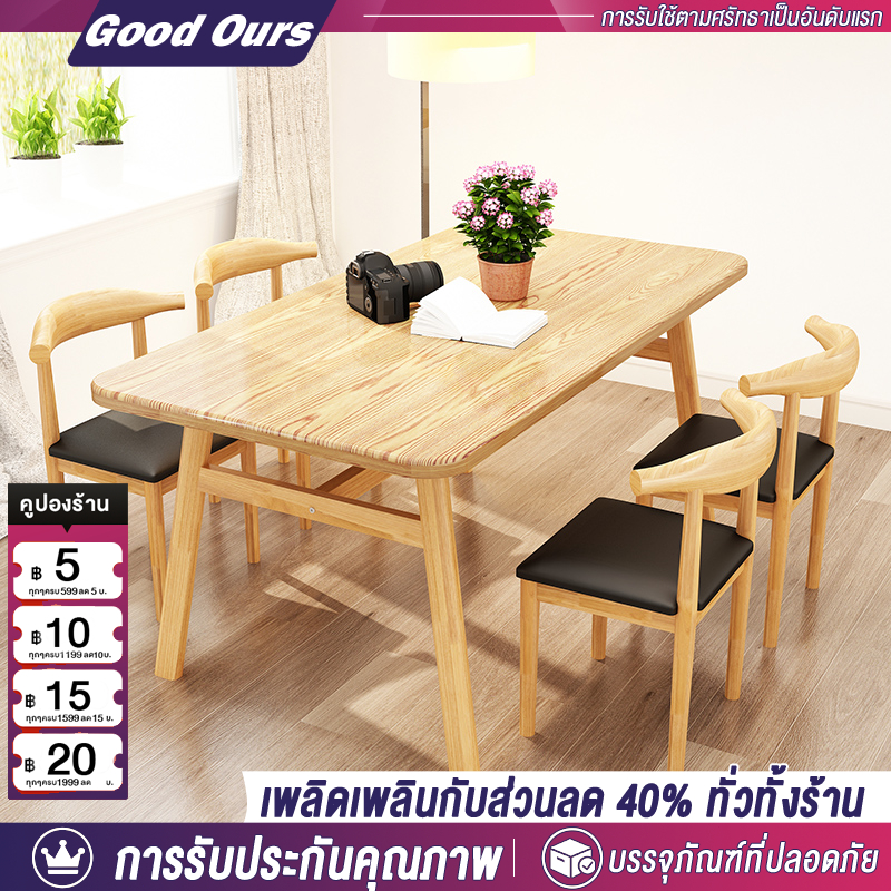 โต๊ะทานอาหารไม้สัก 140/160cm โต๊ะรับประทานอาหาร สามารถนั่งได้ 6 คน ด้วยก้านเสริมแรง ชั่งน้ำหนัก500KG