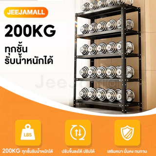 JJM ชั้นวางของ ใช้เหล็กทนสนิม 6/5/4/3 ชั้น ปรับระดับได้อิสระ รับน้ำหนักได้ 200KG ทนทาน ติดตั้งง่าย ใช้ได้ทั้งคลัง/ครัว