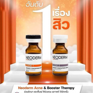 Neoderm acne booster serum เซรั่มลดสิว ป้องกันสิว ผิวกระจ่าง…