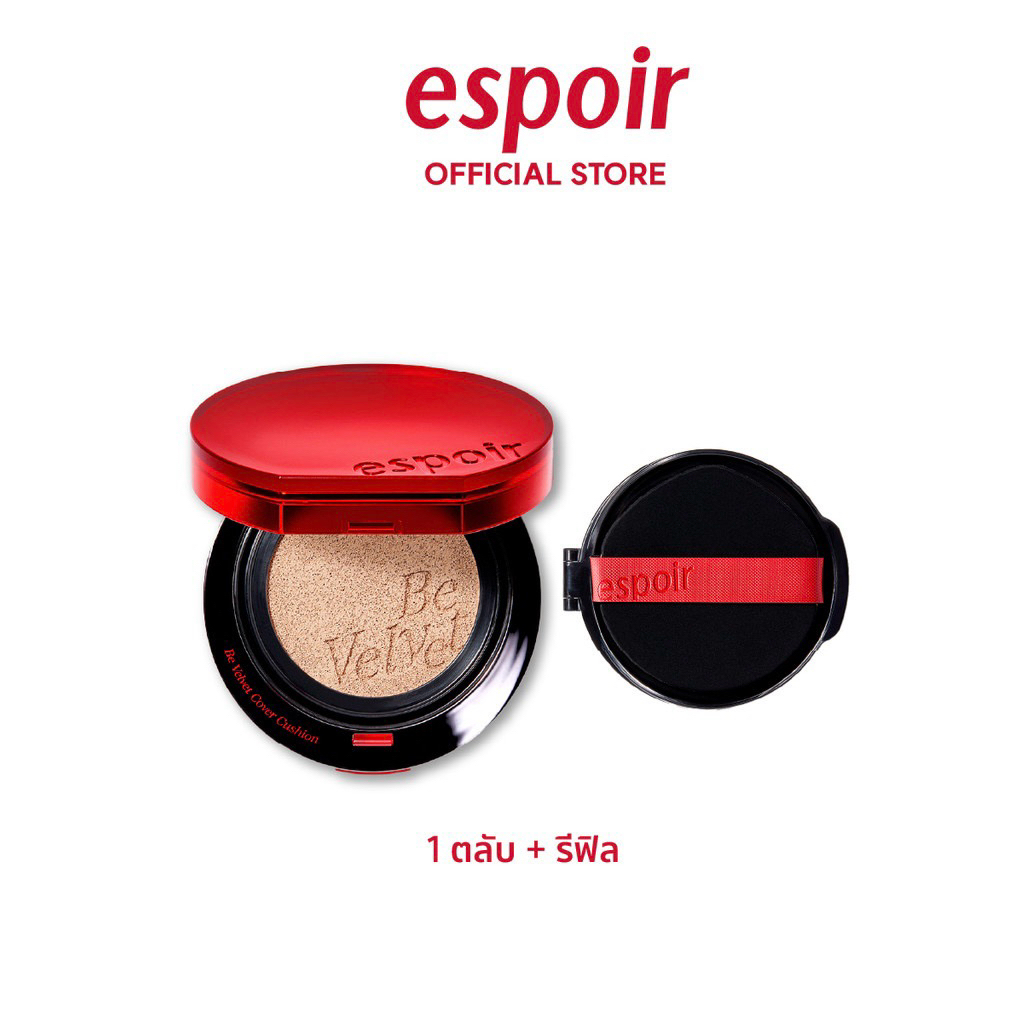 espoir be velvet cover cushion