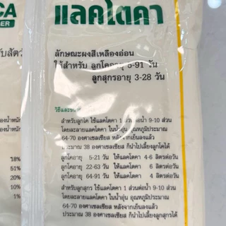 [10kg.]แลคโตคา อาหารแทนนมสำหรับวัว ควาย หมู แพะ