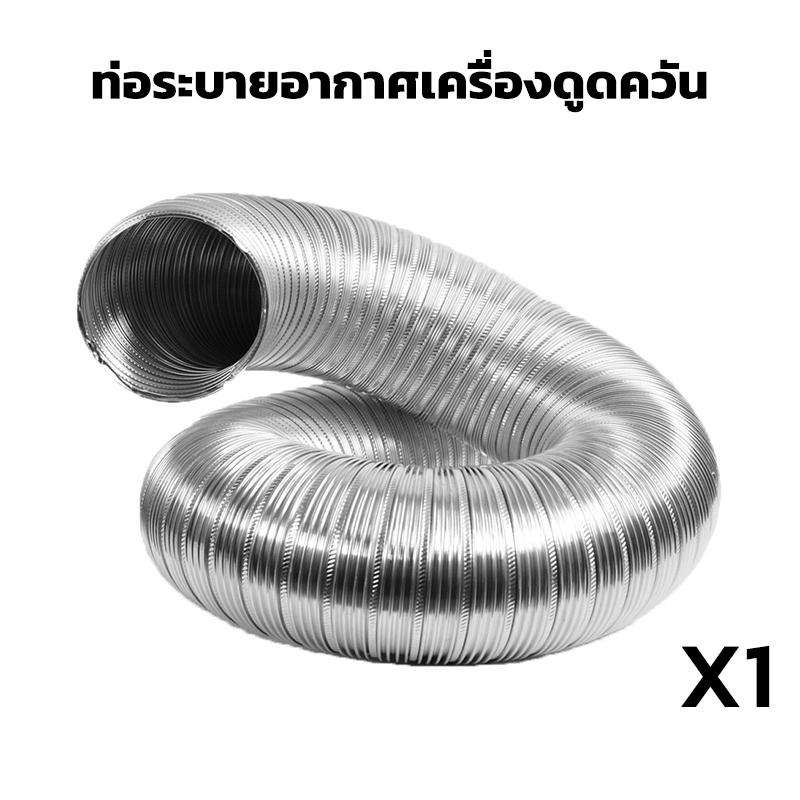 Tixx ท่อดูดควัน/แถมฟรีจำนวนจำกัด จนกว่าของจะหมด!(ไม่ขายแยก)