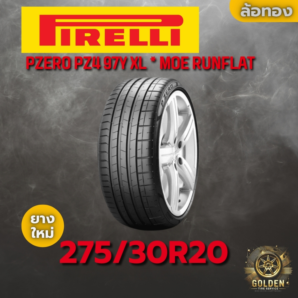 ยางรถยนต์ PIRELLI PZERO PZ4 97Y XL * MOE RUNFLAT 275/30R20  ยางใหม่ 1 เส้น