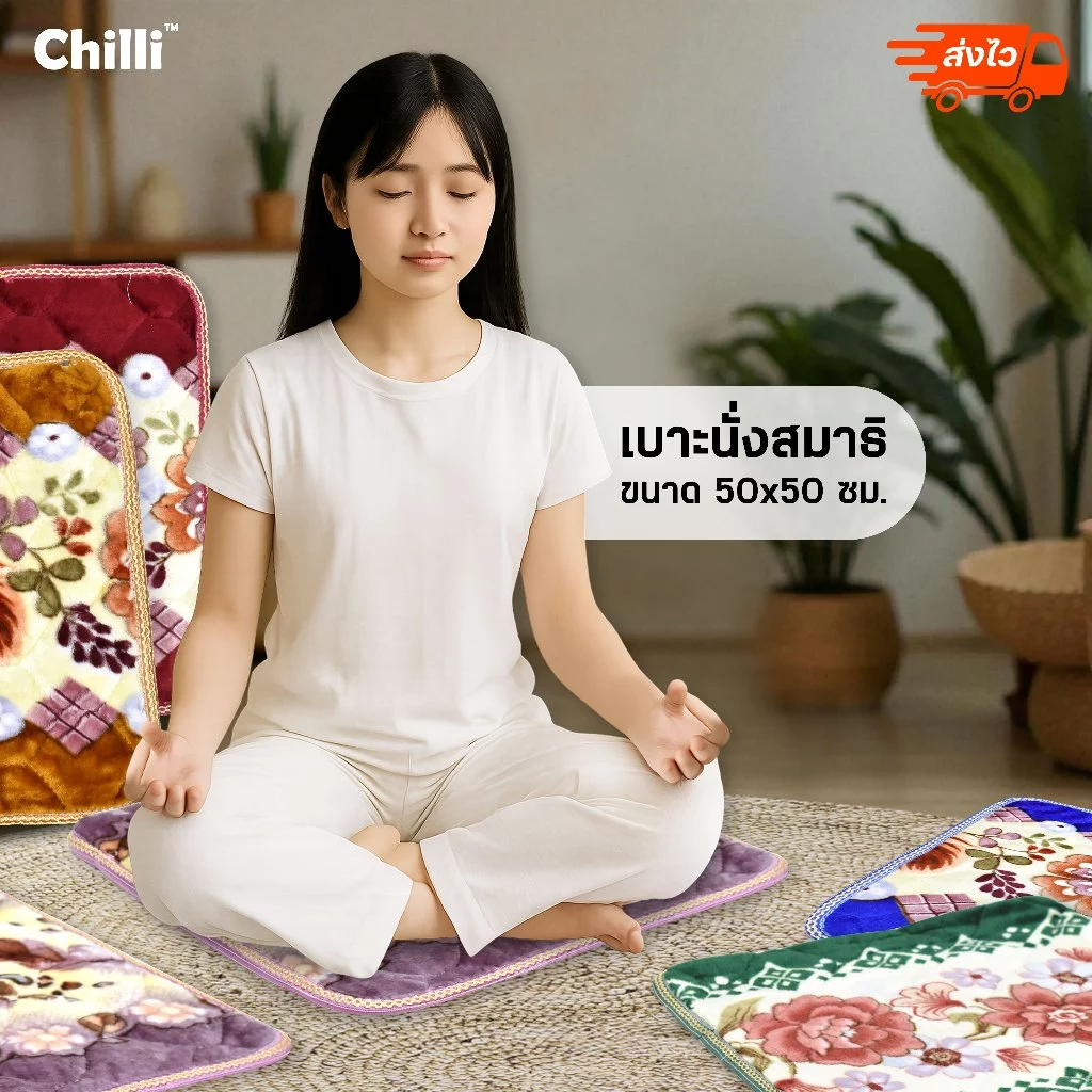 เบาะ รองนั่ง เบาะนั่งสมาธิ หนานุ่ม ไม่ยุบ ขนาด50x50 CM ลายดอกไม้(คละลาย)