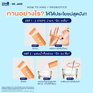 PROJADE Probiotics Dietary Supplement Product โพรไบโอดิกส์