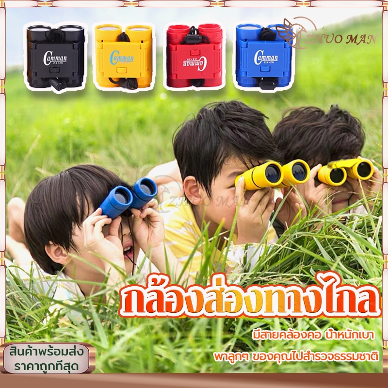 กล้องส่องทางไกล กล้องเดินป่า กล้องส่องนก กล้องสองตา พับได้ สําหรับตั้งแคมป์ เล่นกีฬากลางแจ้ง