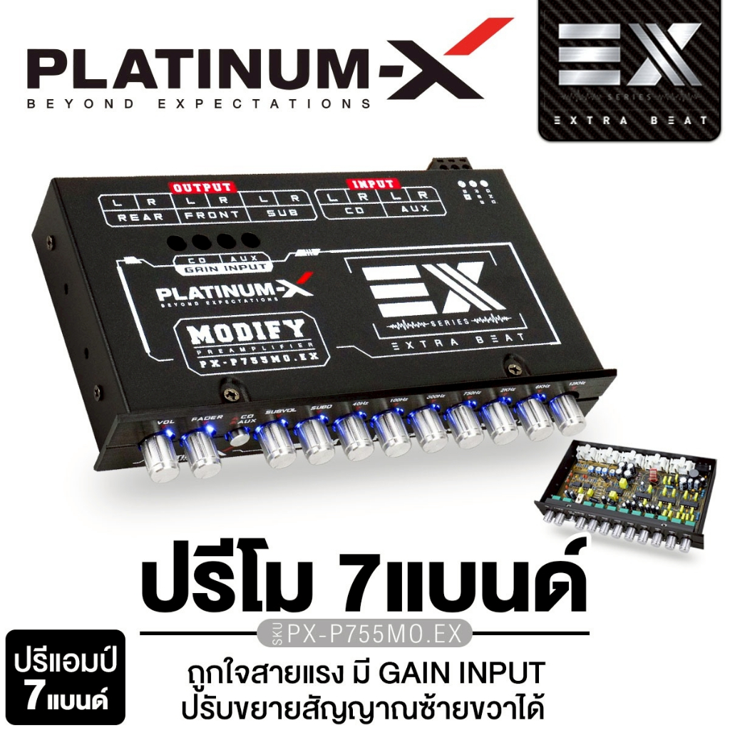 PLATINUM-X ปรีแอมป์รถยนต์ ปรีแอมป์ 7 แบนด์  S-P707/PX-P755MO.EX แยกเสียงได้ครบ (หน้า-หลัง-ซับ)