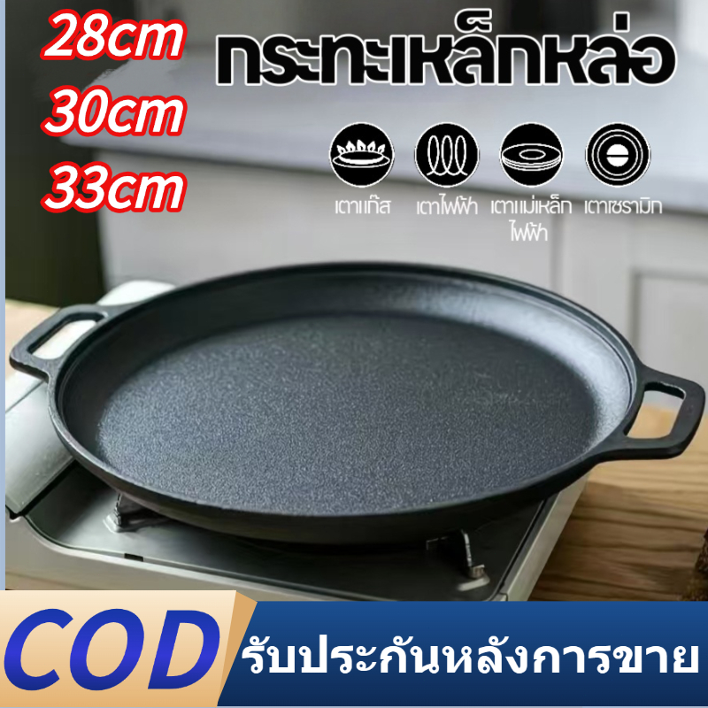 🚚มีสินค้าพร้อมส่ง🚚กระทะพิซซ่าแพนเค้กเหล็กหล่อไม่ติดกระทะ ถาดอบ ถาดอบเนย กระทะเหล็กหล่อ กระทะทอดเกาหลี