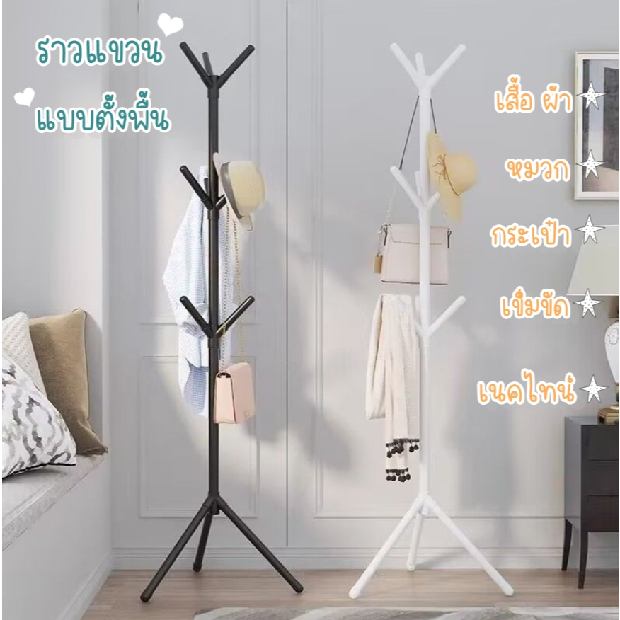 Yifeng ราวแขวนหมวก ราวแขวนเสื้อ ที่แขวนกระเป๋า 8813