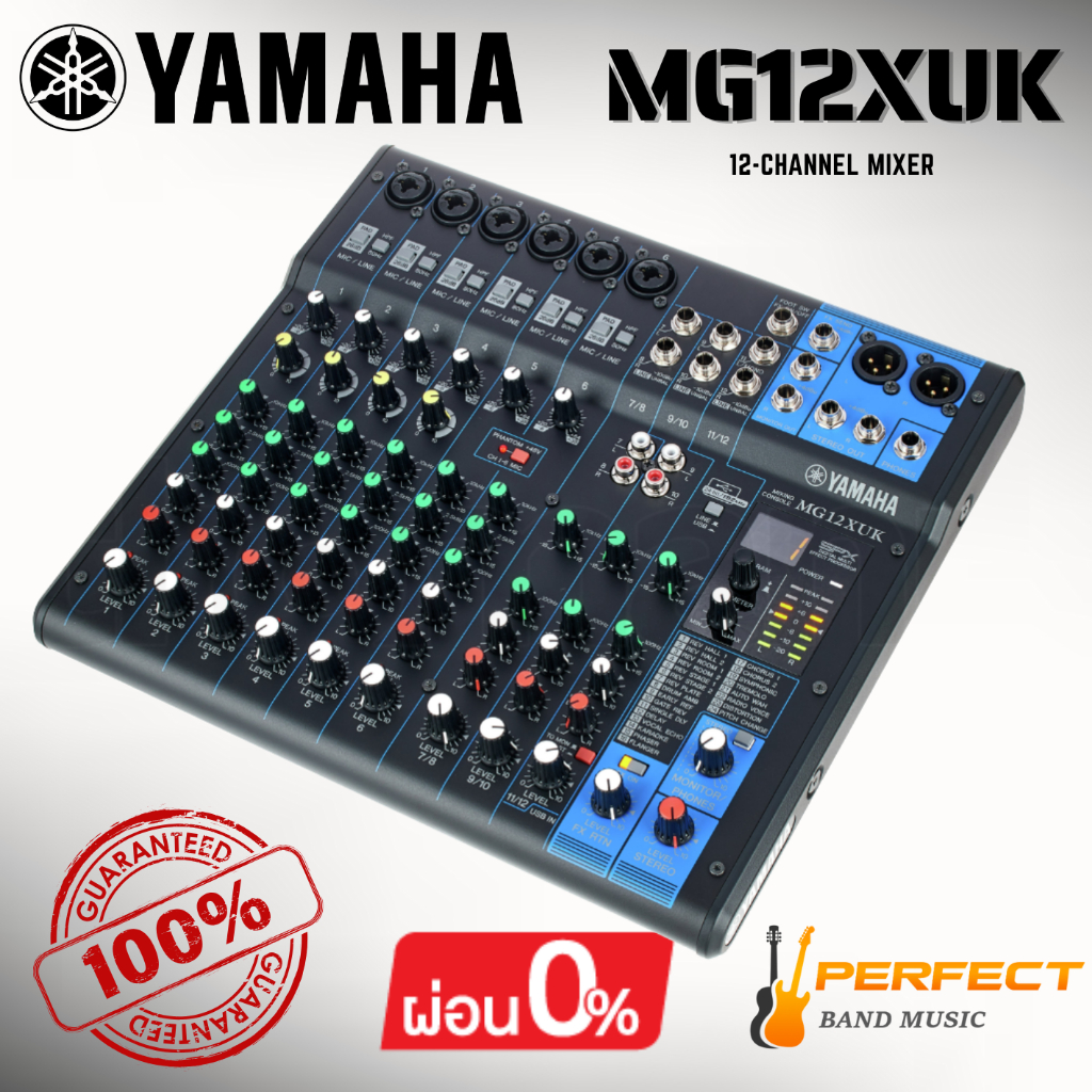 [ของแท้ 100%] มิกเซอร์อนาล็อก YAMAHA MG12XUK 12-Channel Mixer [ผ่อน 0% 10เดือน] * กรุณาสอบถามก่อนสั่
