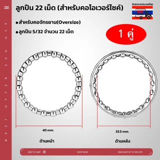 **ส่งจากไทย**ลูกปืนพวงจักรยาน ลูกปืนดุมหน้า-ดุมหลัง สำหรับเพลากลาง ลูกปืนพวงคอ ลูกปืนกระโหลกจานเลื้อย *** ขายเป็นคู่ ***
