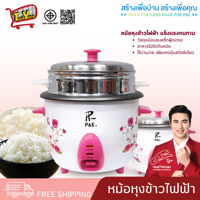 หม้อหุงข้าว 1L/1.5L/1.8L หม้อหุงข้าวไฟฟ้า หม้อไฟฟ้า มีที่นึ่งอาหาร