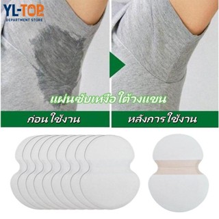 แผ่นซับเหงื่อใต้วงแขน 10ชิ้น - รักแร้ บางเฉียบ - สำหรับหญิง/…