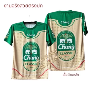 เสื้อกีฬา เสื้อออกกำลังกาย พิมพ์ลายช้าง ลีโอ ผ้านุ่มใส่สบาย ซักเครื่องได้ ไม่ต้องรีด ชายหญิงใส่ได้