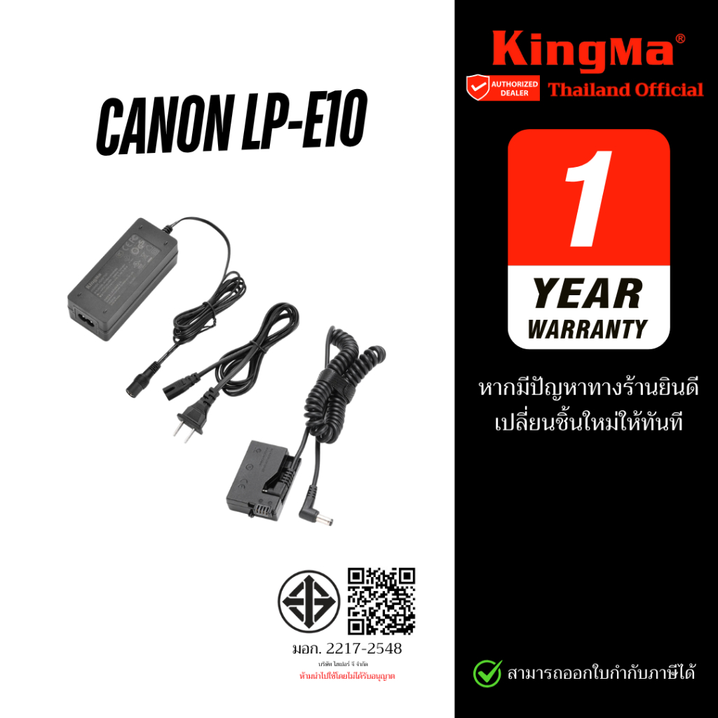 Kingma Dummy Battery Canon LP-E10 / LPE10 แบตไลฟ์สด DC Coupler แบตกระสือ (ประกันศูนย์ 1 ปี)