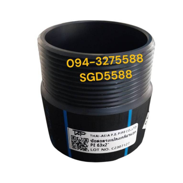 ต่อตรงเกลียวนอก HDPE ชนิดเชื่อม ขนาด 63x2" สีดำ