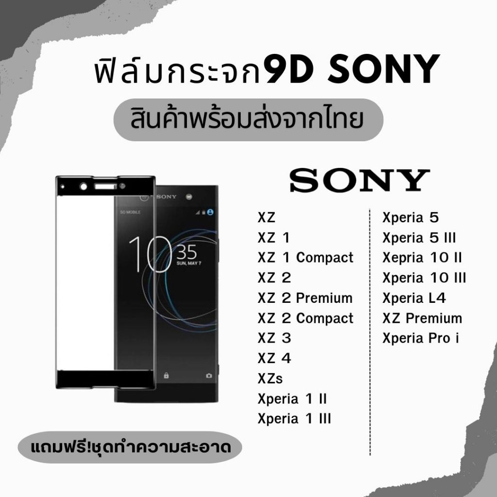 ฟิล์มกระจก SONY แบบเต็มจอ 9D สำหรับ SONY XZ XZ 1 2 Premium XZs Xperia 1 5 5lll 10ll Xperia L4 Pro i