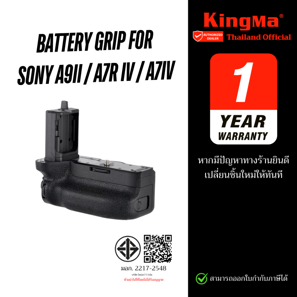 Kingma  Battery Grip for Sony A7IV A7RIV A9II (VG-C4EM) (ประกันศูนย์ 1 ปี)