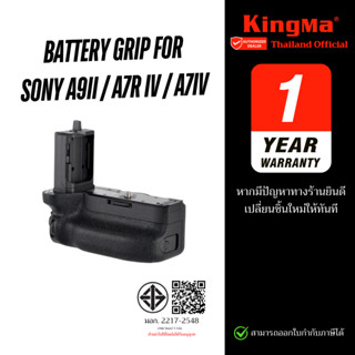 Kingma  Battery Grip for Sony A7IV A7RIV A9II (VG-C4EM) (ประ…