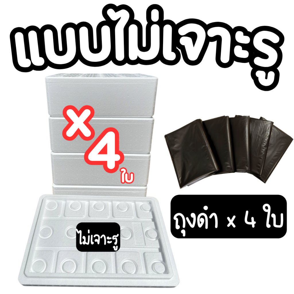 กล่องโฟมรุ่นหนาพิเศษ กล่องโฟมปลูกผัก (*ชุด 4 ใบ*) พร้อมถ้วยปลูก (*ครบช่อง*) และ ถุงรองกล่องโฟม รูปที่ 3