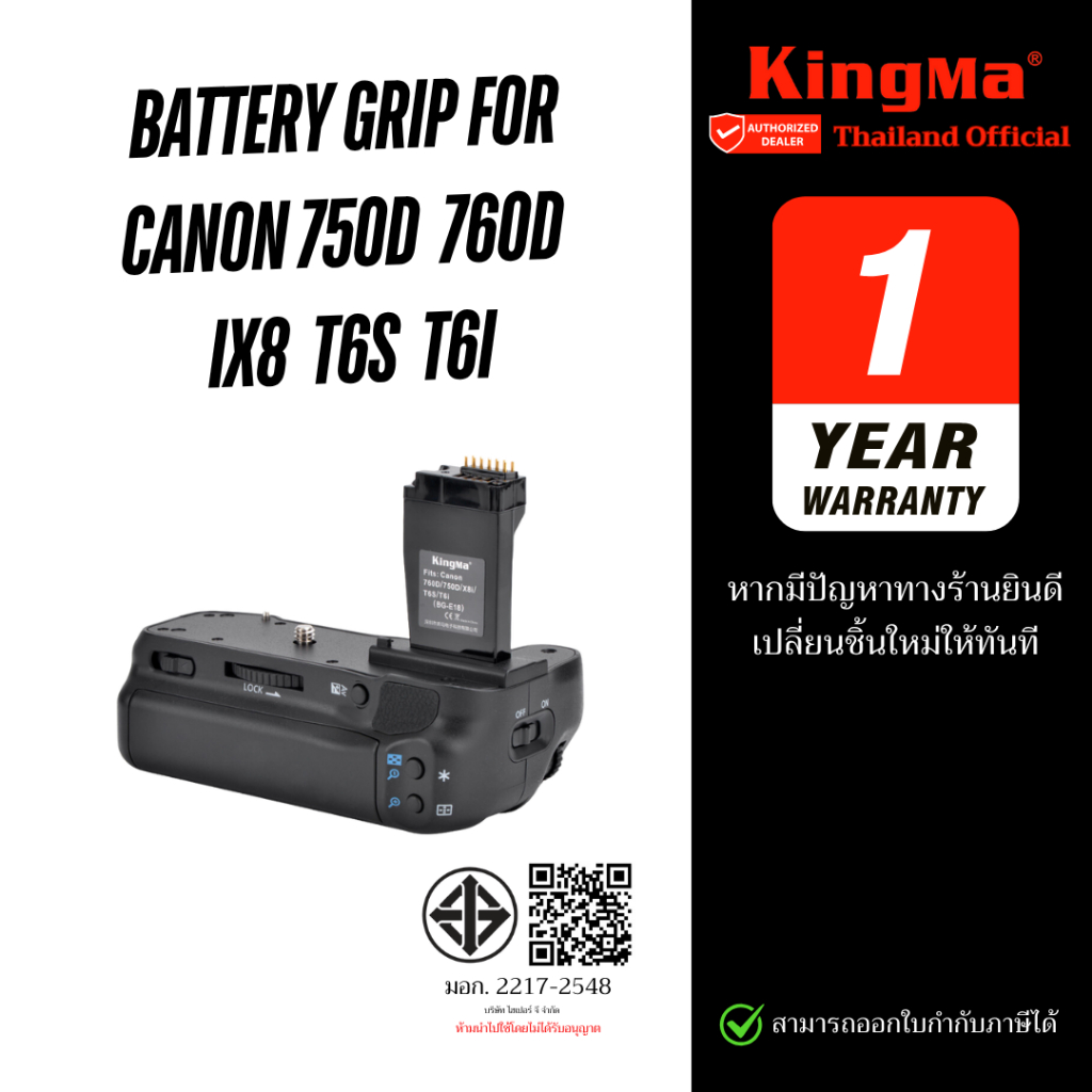 Kingma  Battery Grip for Canon 750D / 760D / IX8 / T6S / T6I (ประกันศูนย์ 1 ปี)