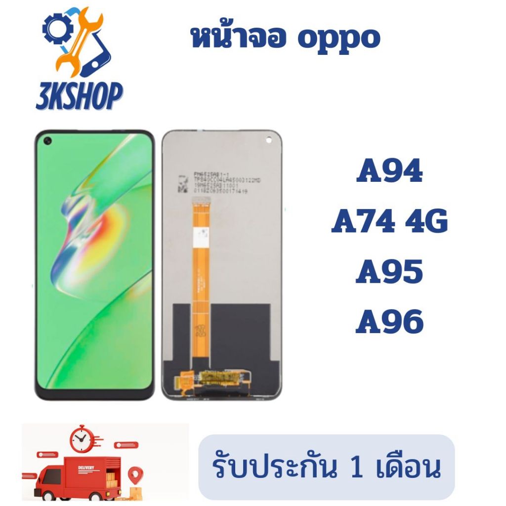 หน้าจอ oppo A94/A74 4G/A95/A96 จอ+ ทัช จอพร้อมทัชสกรีน