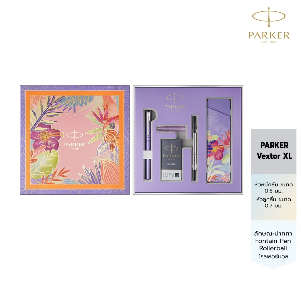 สลักชื่อฟรี Parker Vector XL Tropical Gift ชุดปากกาเว็คเตอร์ เอ็กซ์แอล ทรอปปิคอล สปิริต ของขวัญปีใหม่,ของขวัญ