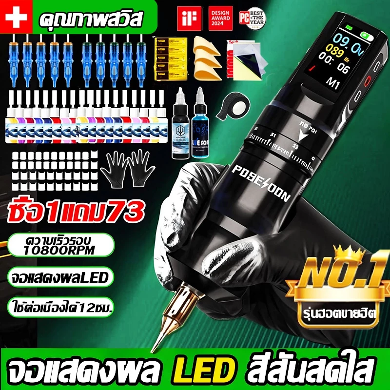 【แถมของขวัญ】LEDสีสันสดใส ปากกาสัก ไร้สาย เครื่องสักครบ อเนกประสงค์ เครื่องสัก การสักริมฝีปาก ลาย ไร้ สาย ครบชุด