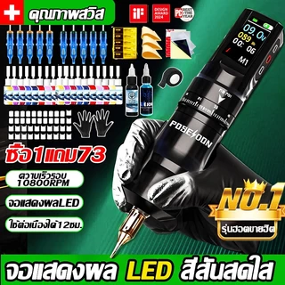 【แถมของขวัญ】LEDสีสันสดใส ปากกาสัก ไร้สาย เครื่องสักครบ อเนกประสงค์ เครื่องสัก การสักริมฝีปาก ลาย ไร้ สาย ครบชุด