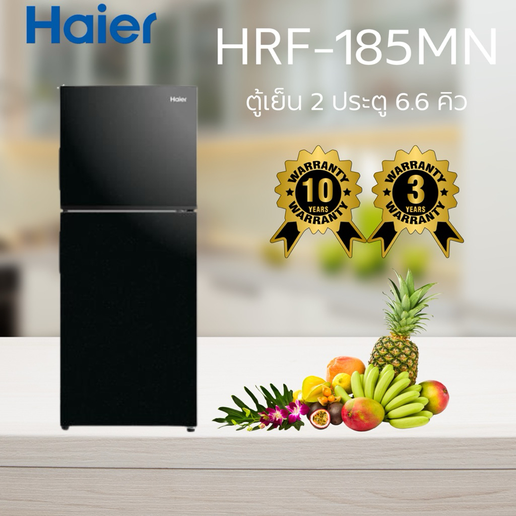 ตู้เย็น 2 ประตู HAIER HRF-185MN 6.6 คิว สีดำ