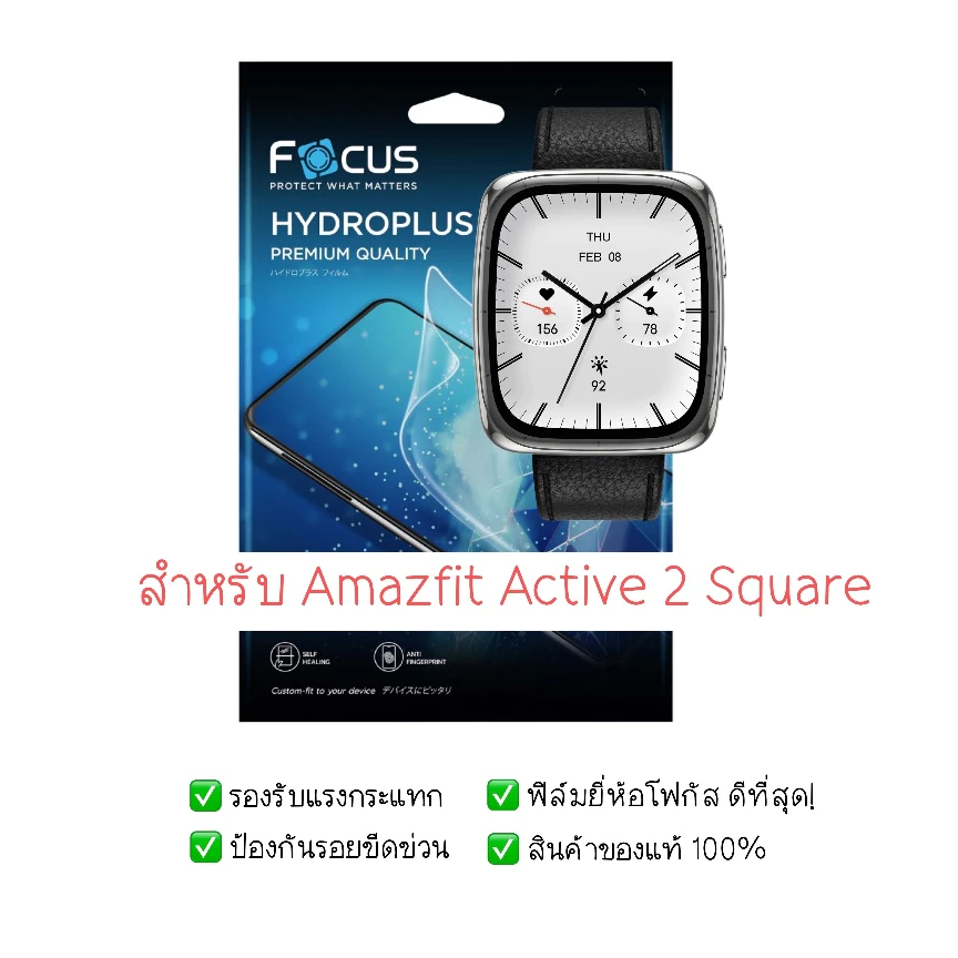 ฟิล์มกันรอย Amazfit Active 2 Square | ฟิล์มไฮโดรเจล | ฟิล์ม Amazfit Active 2 Square | ฟิล์มกันรอยนาฬิกา | ฟิล์ม Smart Wa