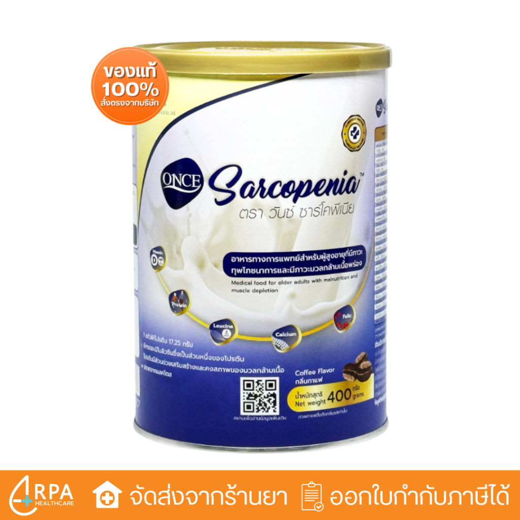 [ส่งด่วน,แท้] ONCE Sarcopenia (400g) วันซ์ ซาร์โคพีเนีย กลิ่นกาแฟ