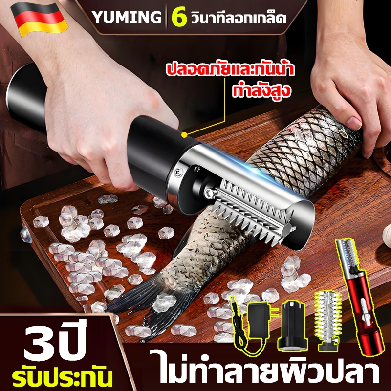 [สินค้าใหม่]เครื่องขอดเกล็ดปลาไฟฟ้า ที่ขูดเกล็ดปลา ไร้สาย กันน้ำ ที่ขอดเกล็ดปลา ใช้ได้ในหลายๆที่
