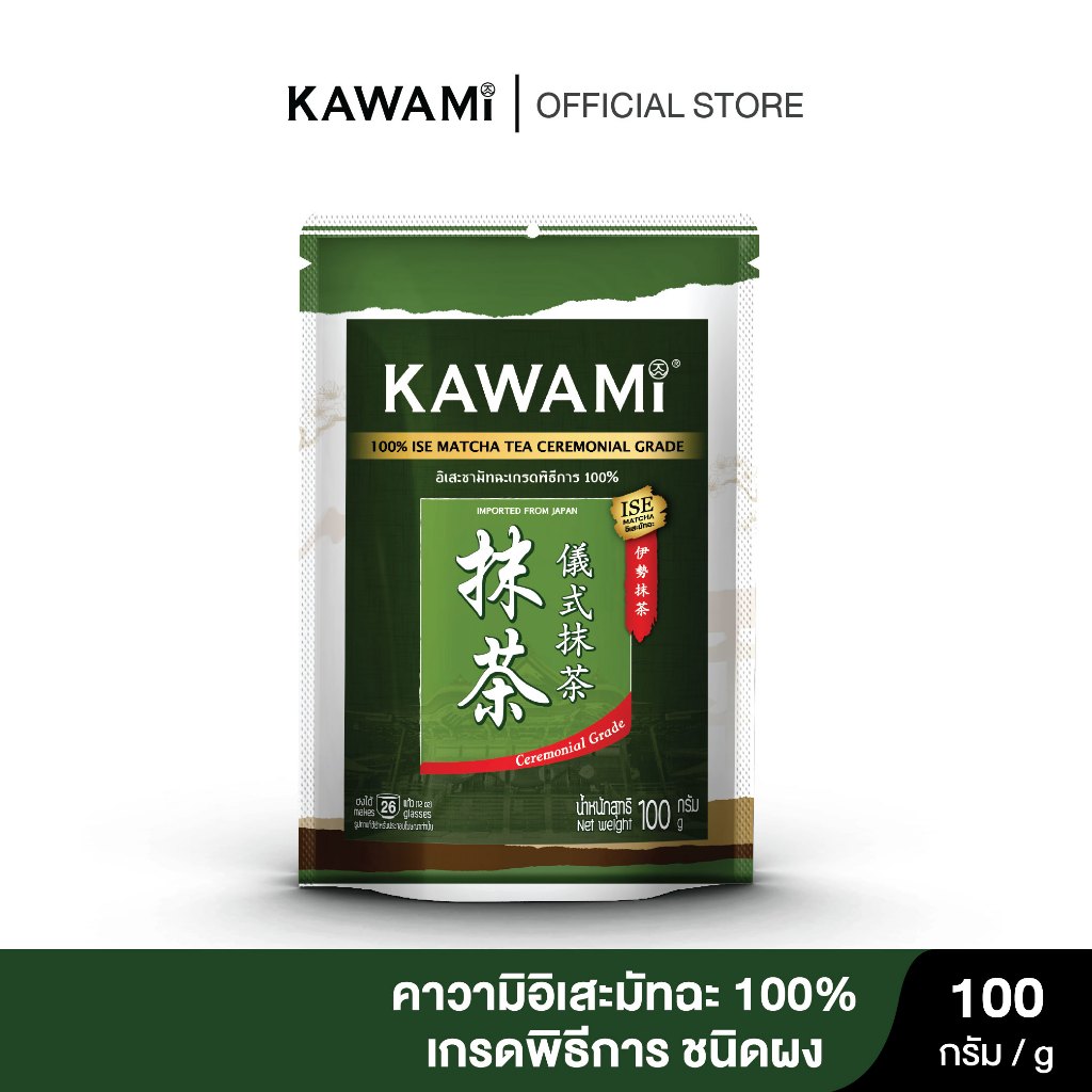 คาวามิ อิเสะชามัทฉะ เกรดพิธีการ 100% ขนาด 100 กรัม Kawami 100% Ise Matcha Ceremonial Grade 100g.