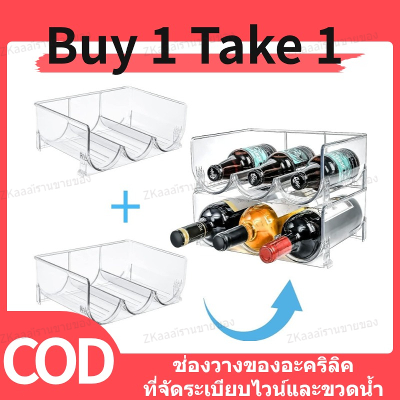 ที่วางขวดน้ำ ชั้นวางขวดวางซ้อนกันได้ 3 ชั้นแบบตั้งอิสระพลาสติก ชั้นวางน้ำ ไวน์ และเครื่องดื่ม สำหรับชั้นวางไวน์บ