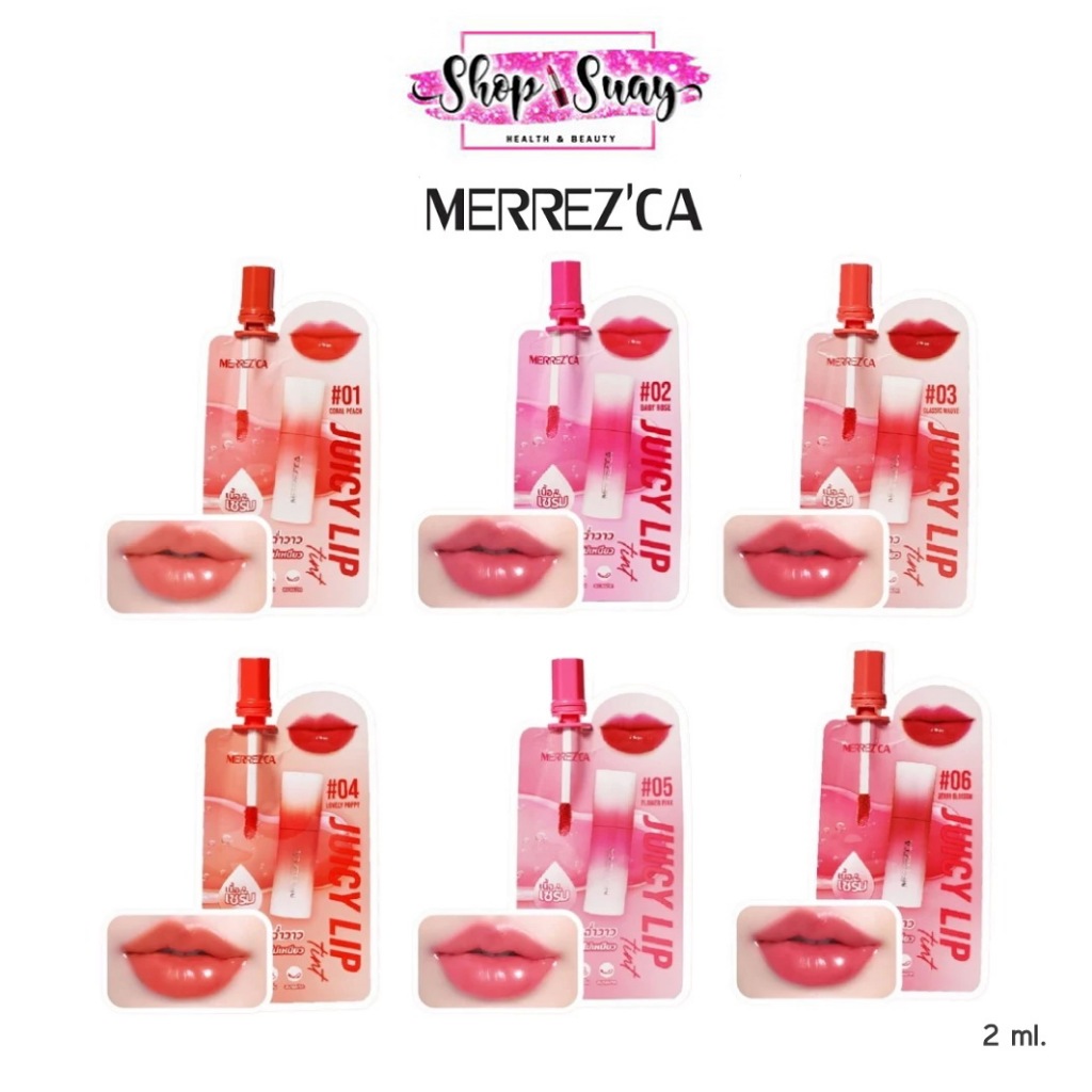 ** 1ซอง**เมอร์เรซกา Merrezca Juicy Lip Tint 2 ml. ลิป ทิ้นท์ จุ้ยซี่ มีให้เลือก 6 สี