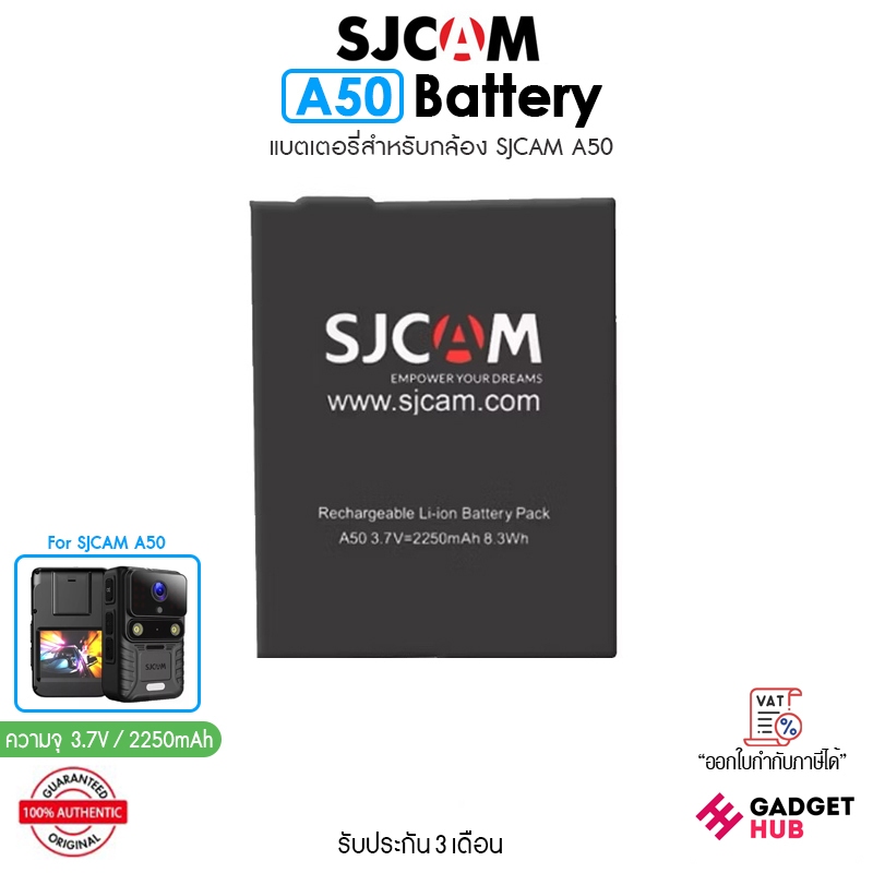 SJCAM A50 Battery แบตเตอรี่ แบตสำรอง สำหรับกล้อง SJCAM A50 ความจุ 3.7V 2250mAh 8.3Wh