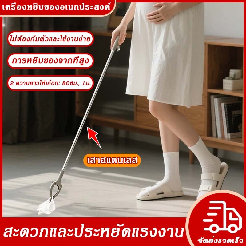 มือบีบ ยาว1เมตร❗หยิบของ ไม้คีบขยะ สแตนเลส อเนกประสงค์ หยิบของสูง ไม้หนีบของอเนกประสงค์ ไม้หนีบขยะ คีบเก็บของ