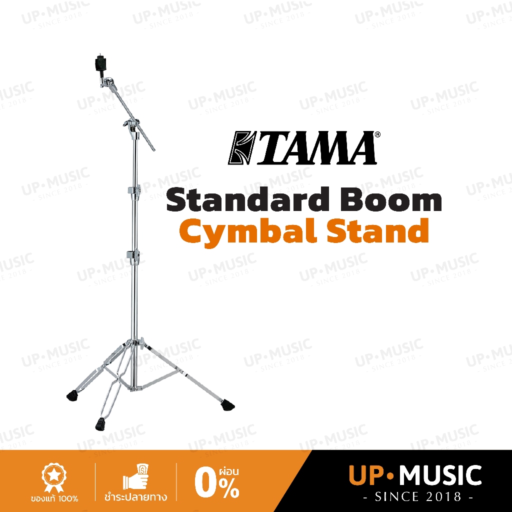 ขาตั้งฉาบบูม TAMA Standard | HC03BW