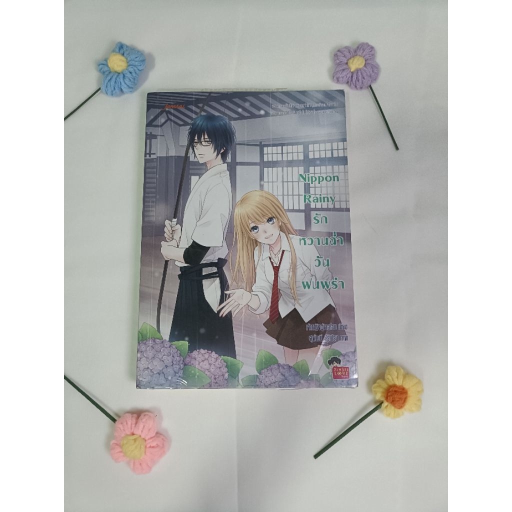 นิยายแจ่มใสมือ2    🌷