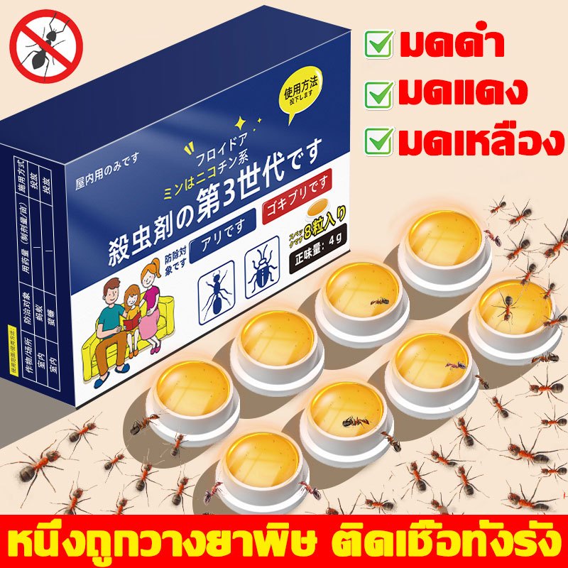 🐜มดตายหมด🐜ยาฆ่ามด เหยื่อมด เหยื่อกำจัดมด เจลกำจัดมด ใช้งานง่าย เพียงติดไว้ ยากำจัดมด เจลฆ่ามดยกรัง เจลฆ่ามด ant killer