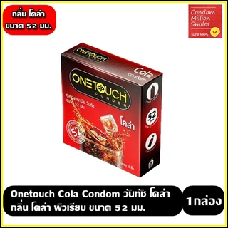 Onetouch Condom ถุงยางอนามัยวันทัช รวมรุ่น ถุงยาง ผิวเรียบ , ผิวไม่เรียบ (ขนาด49-60 ตามรุ่นที่เลือก)