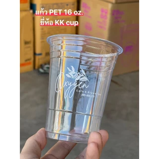 แก้วสกรีน PET 12 / 14 / 16 / 20 / 22 ออนซ์ ปาก 98 1,000 ใบ (สกรีนโลโก้ตามสั่ง)