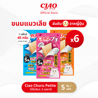 CIAO ชูหรุ เพดทิท ขนมแมว 8 กรัม x 5 ชิ้น/แพ็ก (6 แพ็ก) - TSC…
