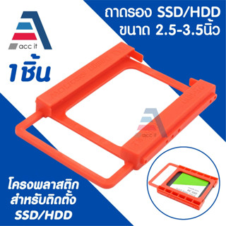 ถาดแปลง SSD HDD ที่ยึดฮาร์ดดิสก์ SSD ขนาด 2.5