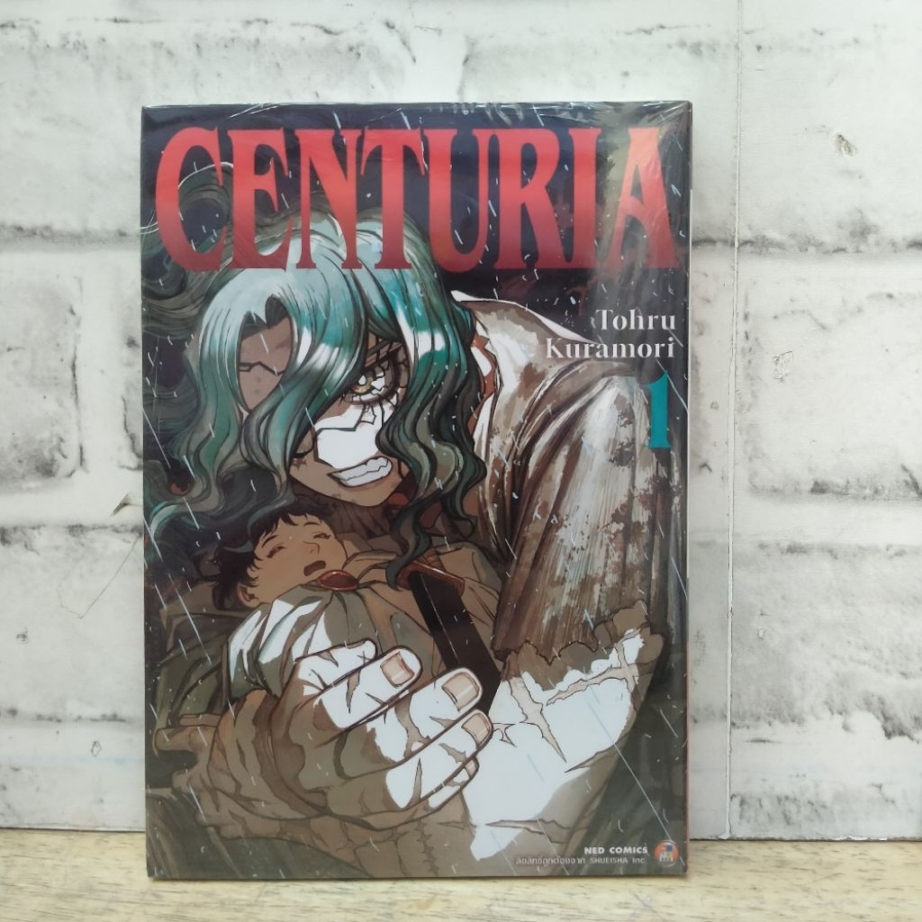 หนังสือการ์ตูน Centuria (แยกเล่ม 1-ล่าสุด)