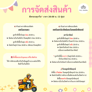 กระดาษแข็ง A4 ( 21x29.7 ซม) [ 5 / 8 / 10 เเผ่น ] สำหรับ รองรูป ดามการ์ด by THE PAPERs