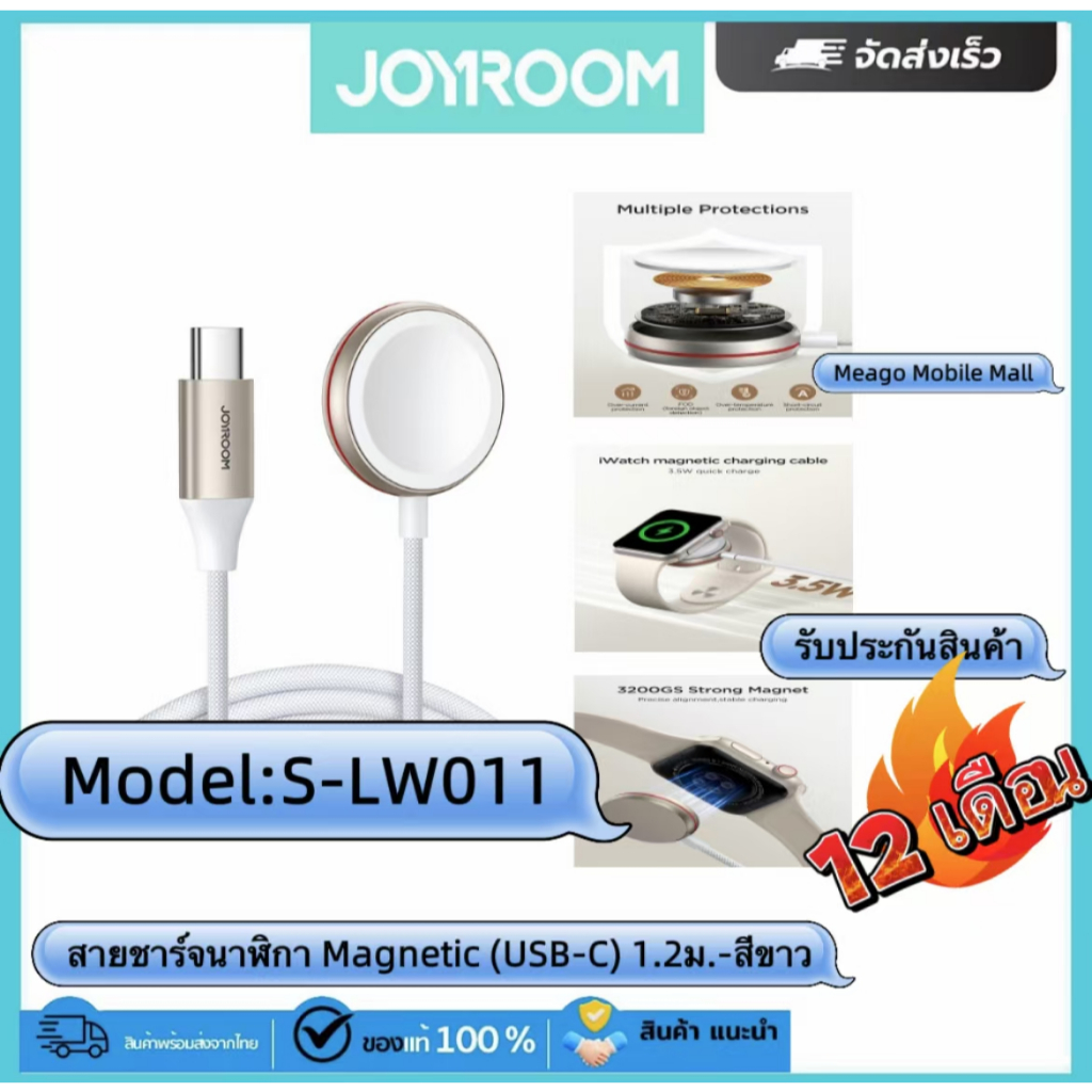 Joyroom  รุ่น S-IW011  สายชาร์จนาฬิกา Magnetic (USB-C) 1.2ม.-สีขาว