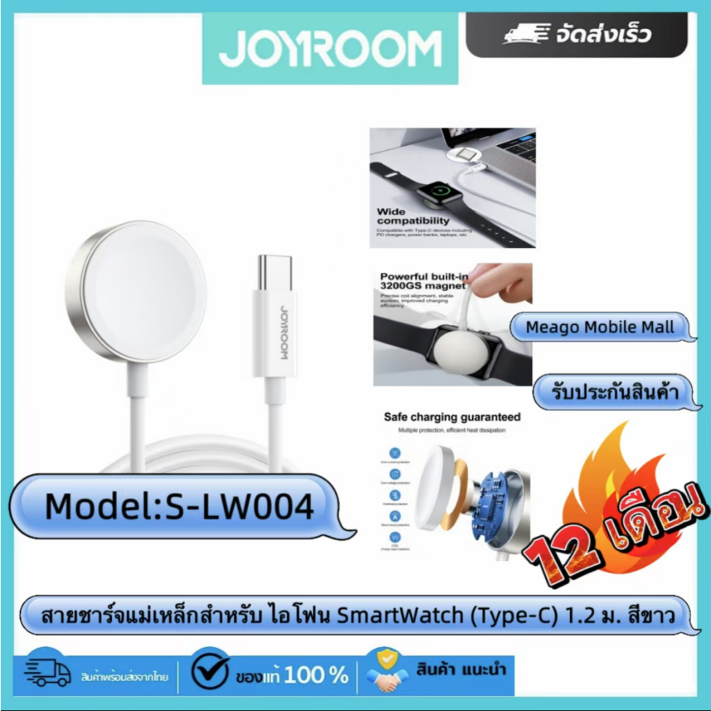 JOYROOM รุ่น S-IW004 สายชาร์จแม่เหล็กสำหรับ  ไอโฟน  SmartWatch (Type-C) 1.2 ม. สีขาว